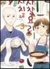 사치네 사찰요리 3