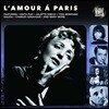 샹송 모음집 [프랑스 명곡] (L'Amour a Paris) [LP]