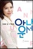 마음을 열 수 있다면 아나운서