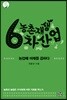 농촌재생 6차산업