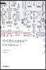 사서장도은괄총요 (하)