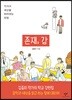 존재, 감