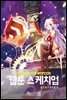 웹툰 스케치업