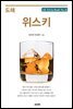 도해 위스키