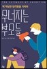 무너지는 부모들