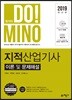 2019 지적산업기사 이론 및 문제해설