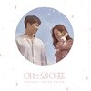 아는 와이프 (tvN 수목드라마) OST
