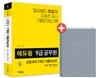 2019 에듀윌 9급 공무원 공통과목 7개년 기출PACK