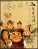 북경 거지 (큰글자도서)