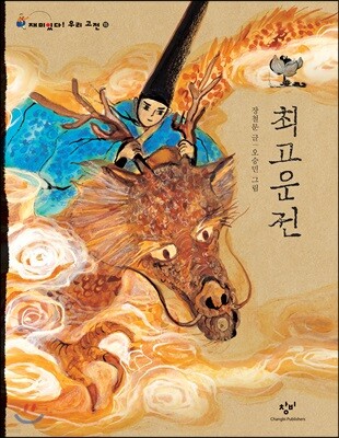 최고운전 (큰글자도서)