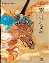 최고운전 (큰글자도서)