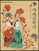 사씨남정기 (큰글자도서)