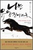 나는 유약진이다