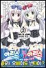 아리스 or 아리스 02권