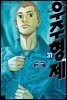 우주 형제 31권