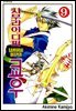 사무라이 디퍼 쿄우 09권