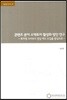 콘텐츠 분야 소액투자 활성화 방안 연구