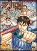 킹덤 (KINGDOM) 50