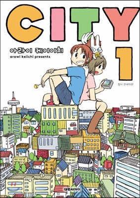 시티 (CITY) 1