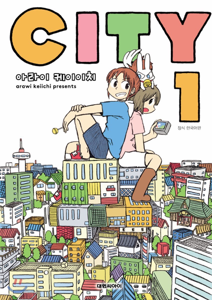 시티 (CITY) 1