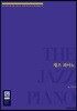 재즈 피아노 THE JAZZ PIANO