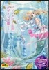 ファンタジ-衣裝デザイン圖鑑