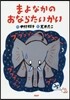 まよなかのおならたいかい 新裝改訂版