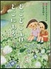 どこどこ山はどこにある