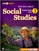 Yo! Yo! PlayTime Social Studies Student Book 3 (요요 플레이타임 사회)