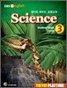 Yo! Yo! PlayTime Science Student Book 3 (요요 플레이타임 과학)