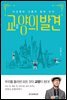 교양의 발견