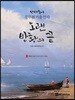 선재국어 공무원 기출 한자 오랜 방황의 끝