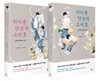 치아문단순적소미호 1,2 세트