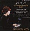 Ikuyo Kamiya 체르니: 전주곡과 푸가 (Czerny: 48 Preludes and Fugues Op.856)