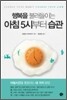 아침 5시부터 습관