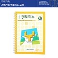 (가베가족)KS1454 펜토미노 교재/펜토미노책/평면도형