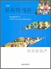보육학개론