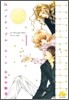 St.パイナップルム-ン(1)