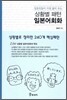 상황별 패턴 일본어회화