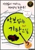 악보없는 기타교실 P&F 패턴과 느낌 1