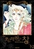 오르페우스의 창 2