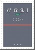 행정법 1