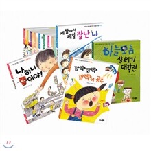 저학년 어린이를 위한 인성동화 세트 (전20권) + 사은품 저학년 공책 10권 증정