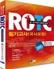 ROTC 필기고사 (국사포함)