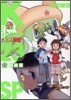 ケロロ軍曹 23 特裝版