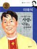 이태석