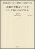 無印良品のシリコ-ン調理ケ-ス丸型でつくる 万能のたれ&ソ-スでパッとおいしいごはん