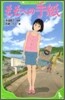 ももへの手紙