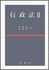 행정법 2