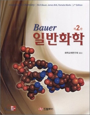 Bauer 일반화학